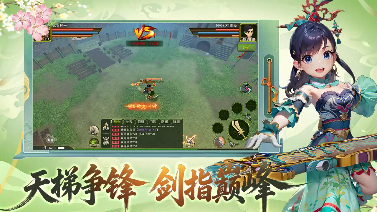 时空裂缝